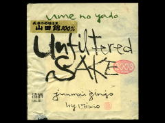 梅乃宿「純米吟醸」UnfilteredSAKE