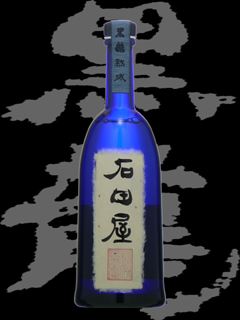 黒龍「大吟醸」石田屋