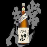 常きげん(じょうきげん)鹿野酒造株式会社