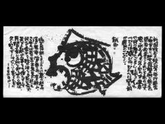蓬莱泉「吟」ラベル