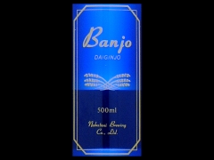 萬穣（Banjo）「大吟醸」