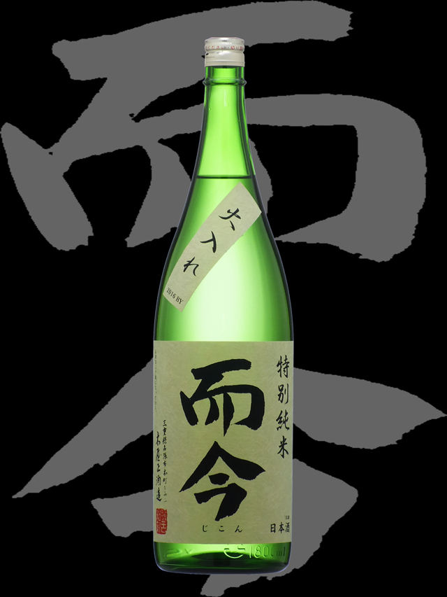 而今　じこん　特別純米　日本酒　720ml