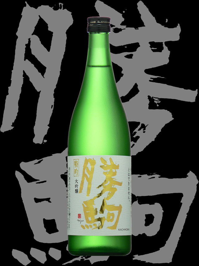 勝駒 純米吟醸 720ml 2022.6