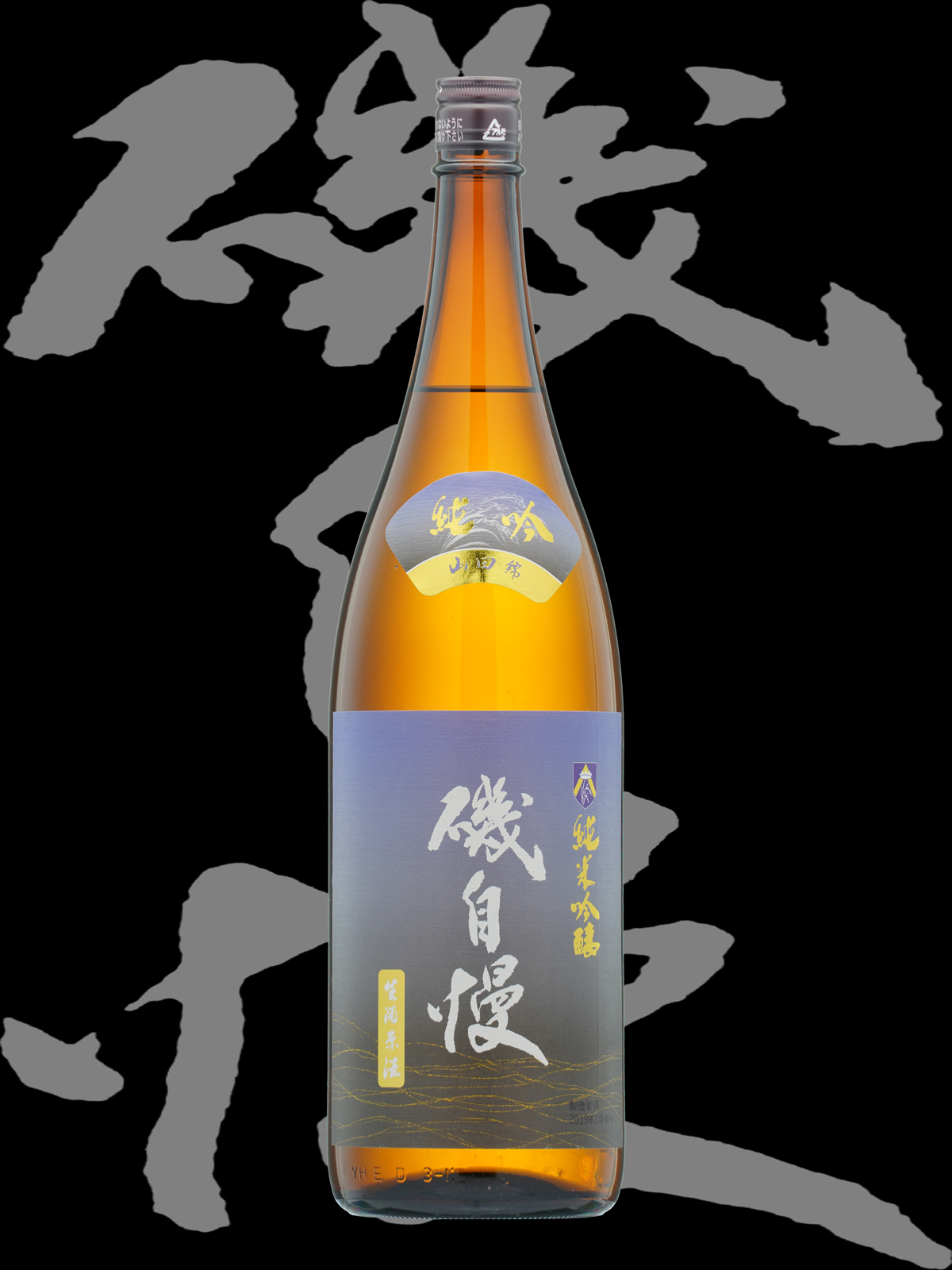 磯自慢（いそじまん）「純米吟醸」生酒原酒