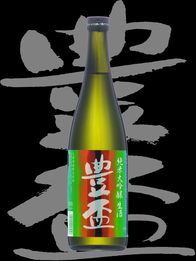豊盃（ほうはい）「純米大吟醸」豊盃米仕込生酒レインボーラベル